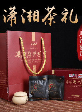 湖南渠江薄片新化黑茶 新化特产 奉家黑茶 铁盒礼盒礼品茶叶 安化