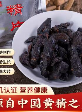 正龙名居湖南特产正宗新化多花黄精九制即食泡水煲汤有机绿色健康