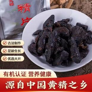 正龙名居湖南特产正宗新化多花黄精九制即食泡水煲汤有机绿色健康
