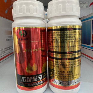 打西瓜头蓟马专用农药助剂黄瓜百香果缸豆角 击跳破马 侧柏油