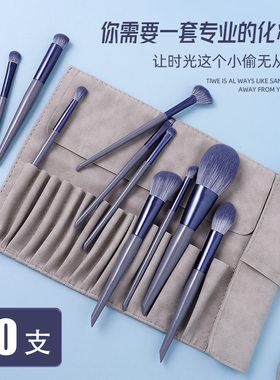 沧州兰蒂斯同款紫兔10支化妆刷套装眼影腮红散粉刷全套初学者工具