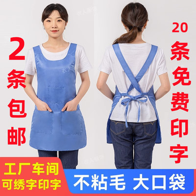 车间护理男女定制无袖围裙绣字