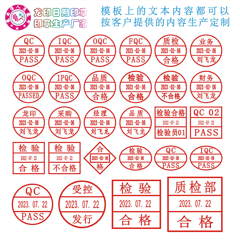年月章章可调日期印章Q文件货日讫图纸章格合发收C受控收作废付讫