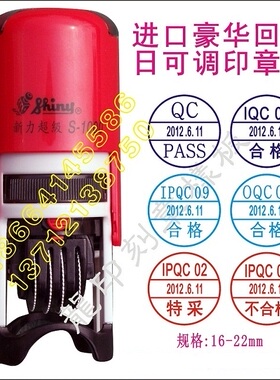 年月日回墨翻斗可调节日期印章自动出墨QA PASS QC OQC IQC章合格