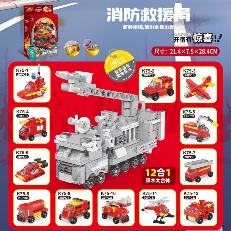 扭蛋玩具70MM圆球型7cm厘米盲盒盲蛋扭蛋机可用消防恐龙积木拆蛋