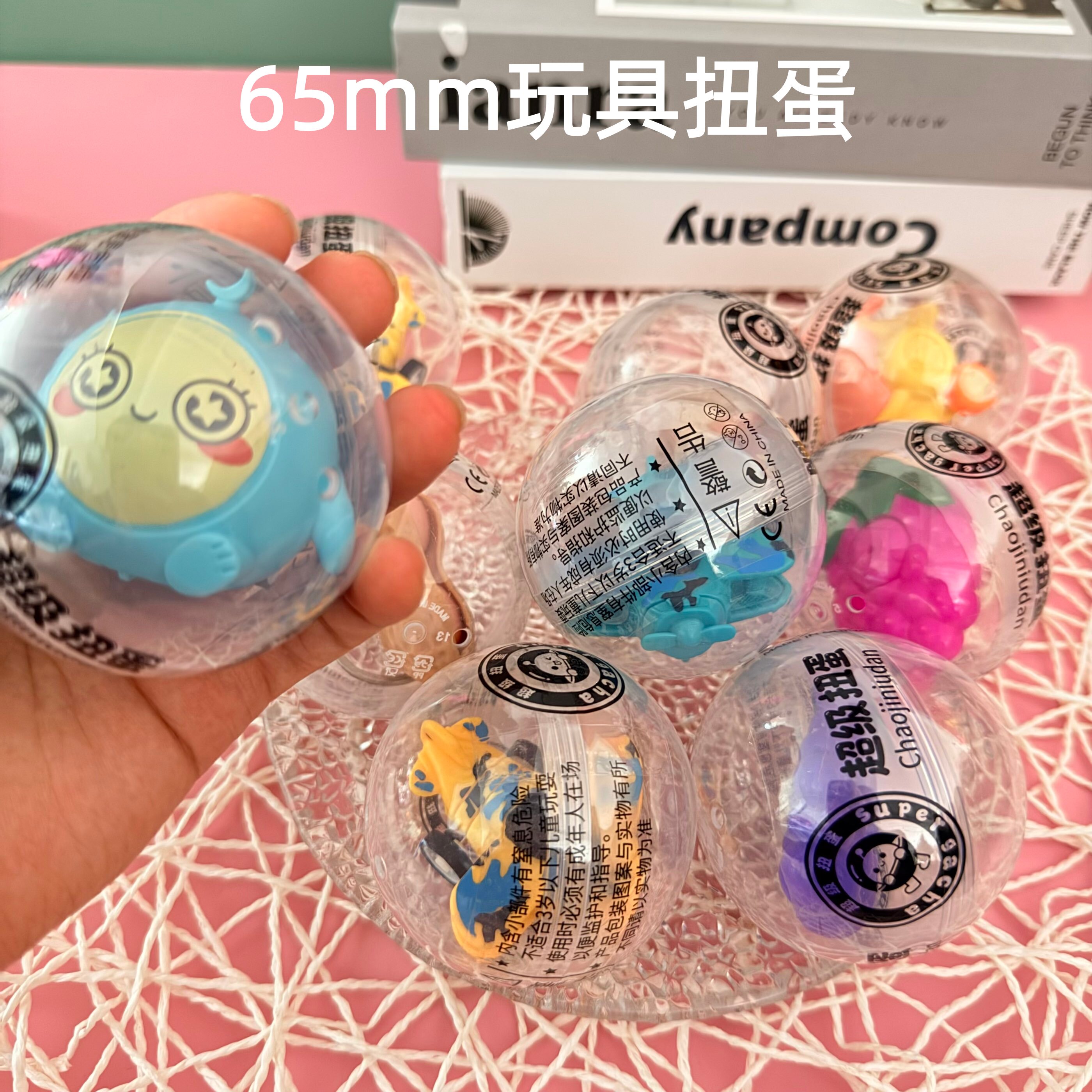 65mm扭蛋球 扭蛋机大号扭蛋礼品电玩城礼物70mm75mm100mm扭蛋玩具