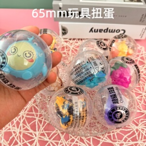 65mm扭蛋球 扭蛋机大号扭蛋礼品电玩城礼物70mm75mm100mm扭蛋玩具