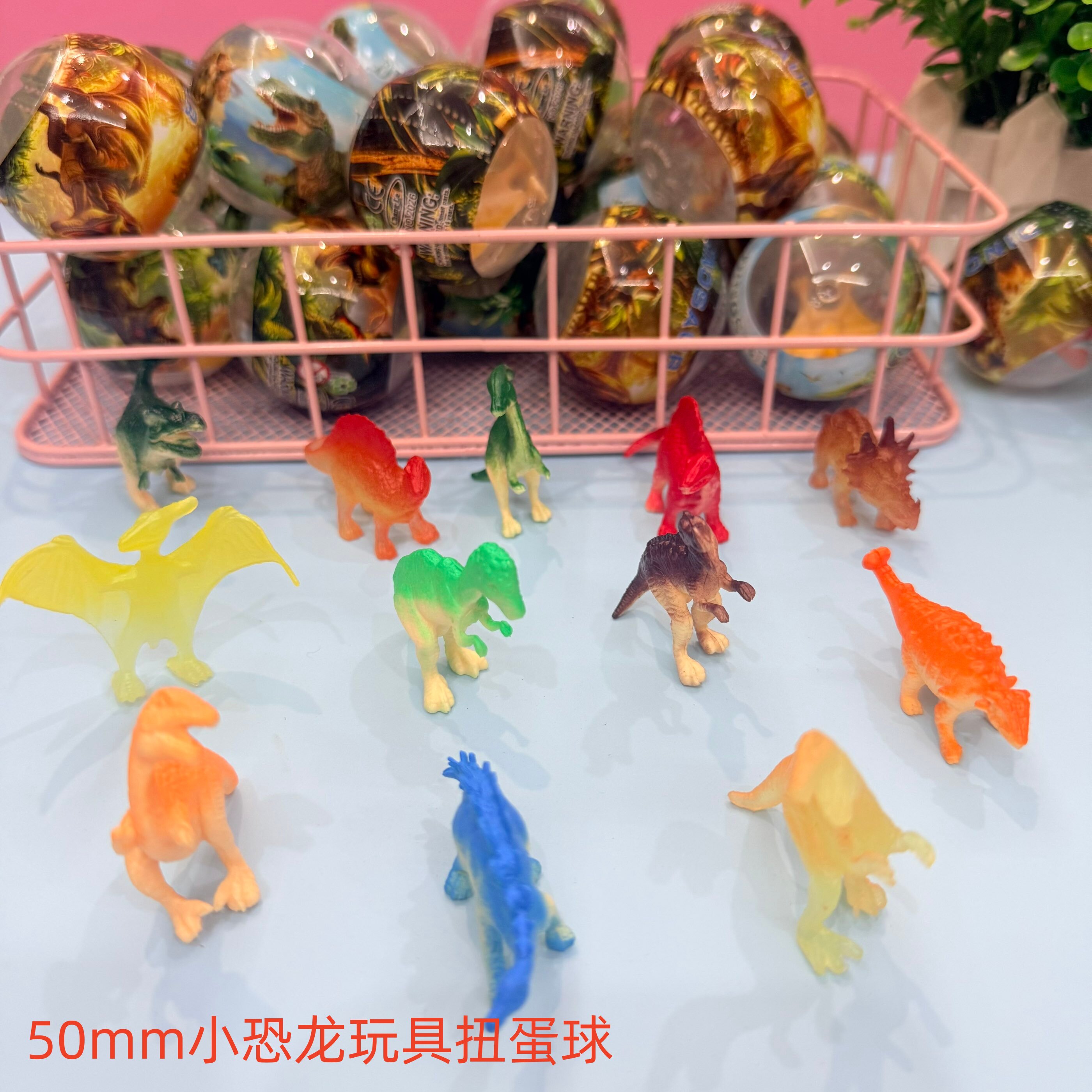 50mm恐龙玩具扭蛋50个