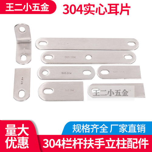 304不锈钢楼梯配件玻璃立柱夹片