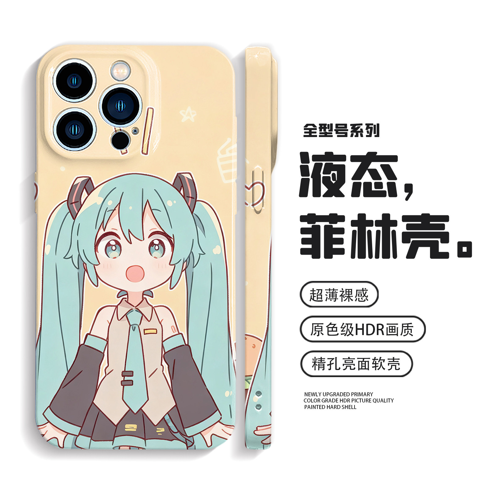 初音未来Q版手机壳iPhone17苹果16promax卡通p80华为mate70小米15适用oppoReno14一加13T防摔vivoX300荣耀400
