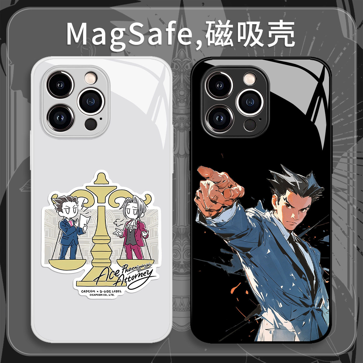逆转裁判手机保护壳适用苹果17promax日系iPhone16磁吸Magsafe无线充电15华为mate70/p60小米14/iqoo13/oppo/