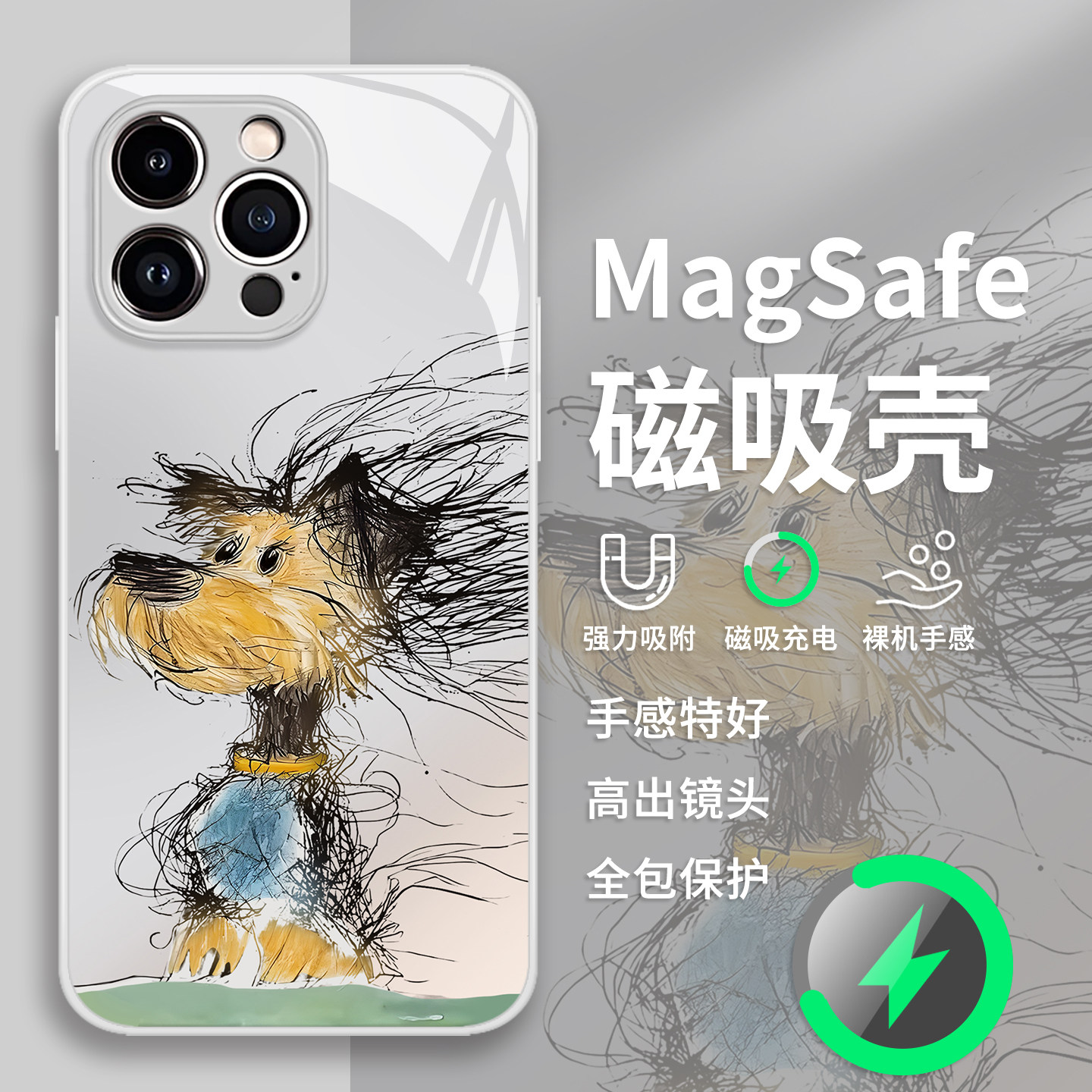 凌乱小狗手机壳苹果18pro