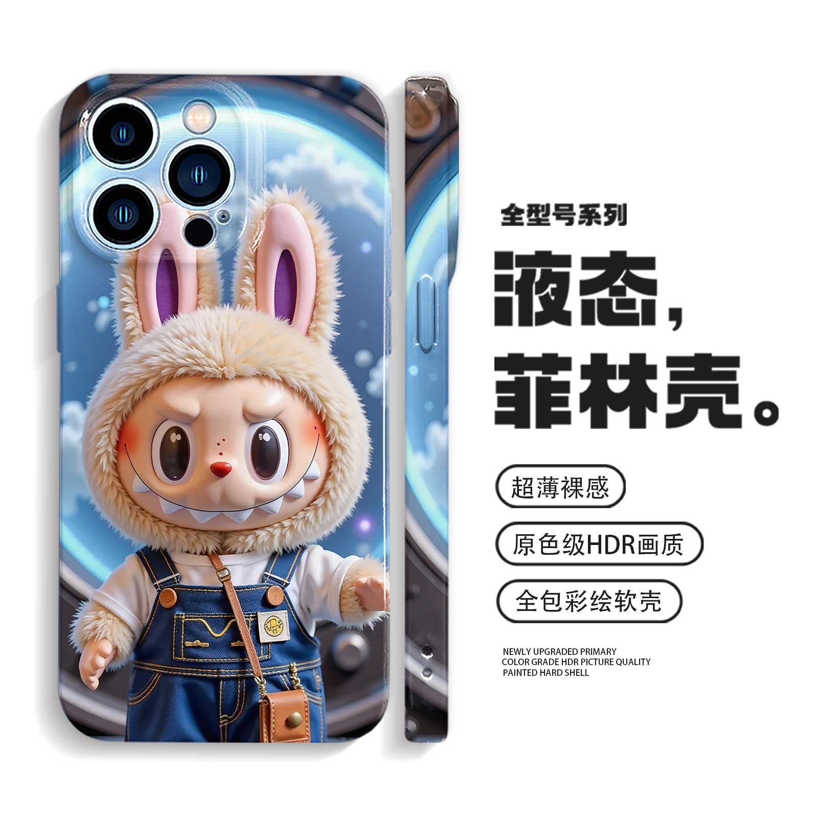 拉布布超可爱手机壳iPhone16promax苹果15小米14华为mate70适用p60防摔vivox200荣耀300卡通oppofindx8一加13