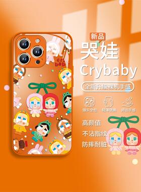 适用苹果17pro手机壳新款iPhone16crybaby哭娃15plus泡泡玛特橙色17air可爱12潮牌13网红14女款11玻璃x卡通xs