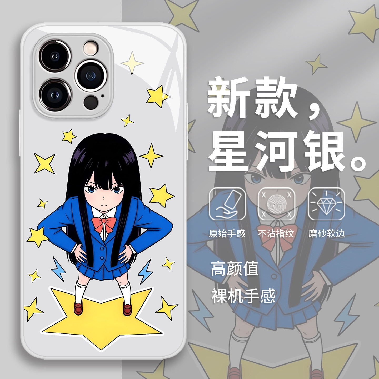 黑沼爽子手机壳适用苹果1