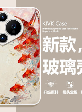 适用华为mate80promax手机保护壳新款mate60新年50马年pura70本命年pro锦鲤p50玻璃nova15限定14红色13复古12