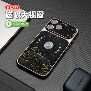 星月神山适用于苹果17pro