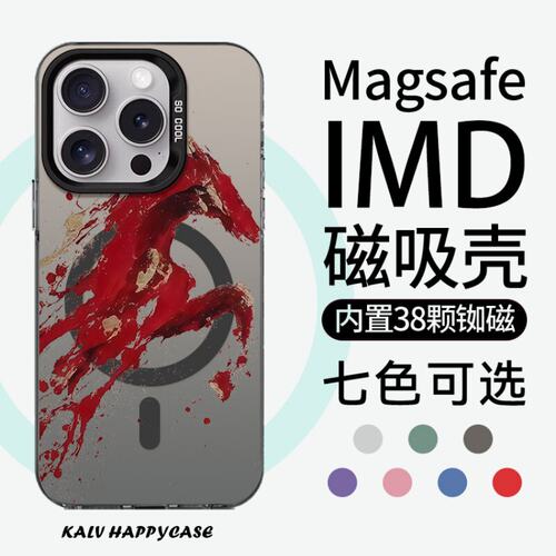 【Magsafe磁吸】中国风红