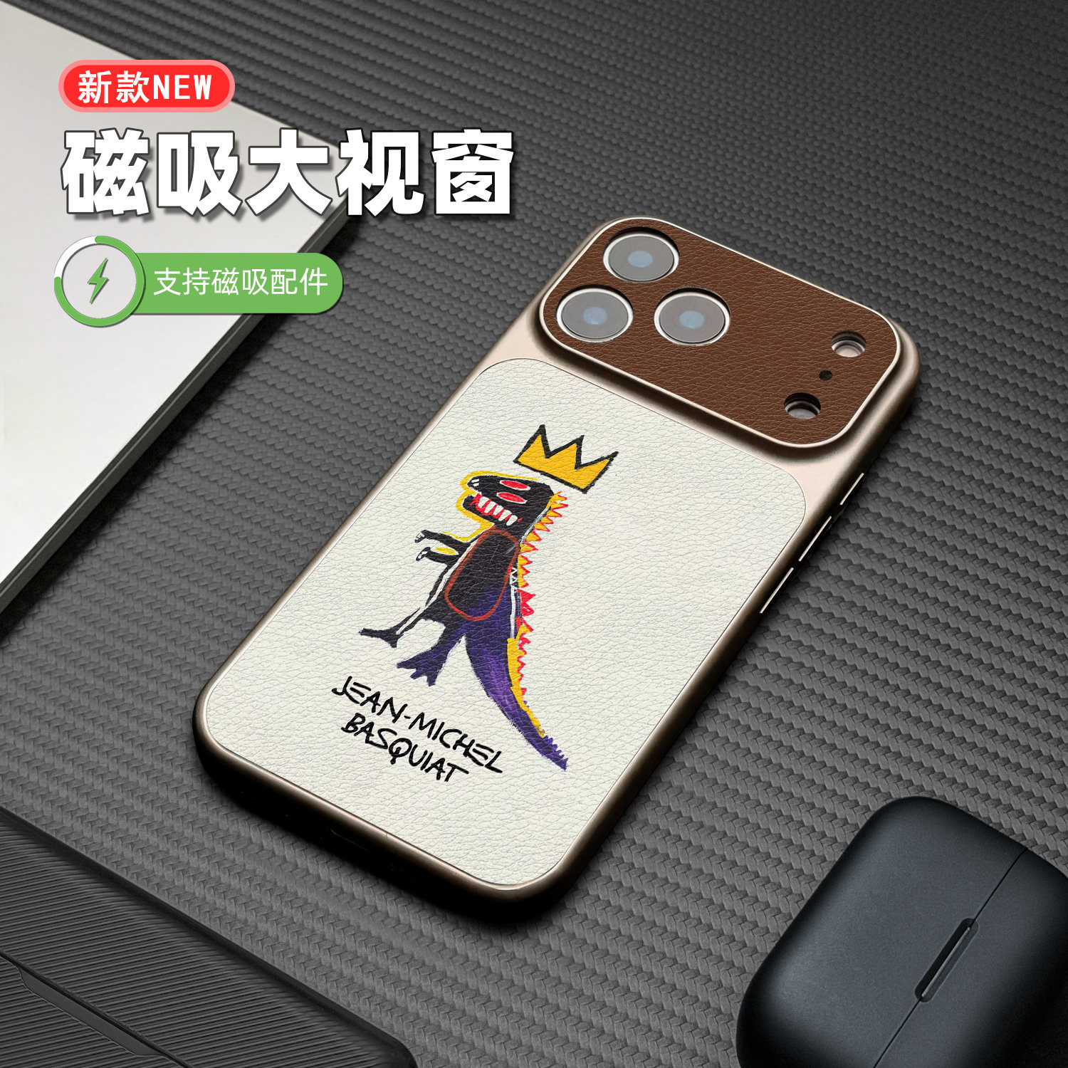 皇冠恐龙适用于苹果18pro