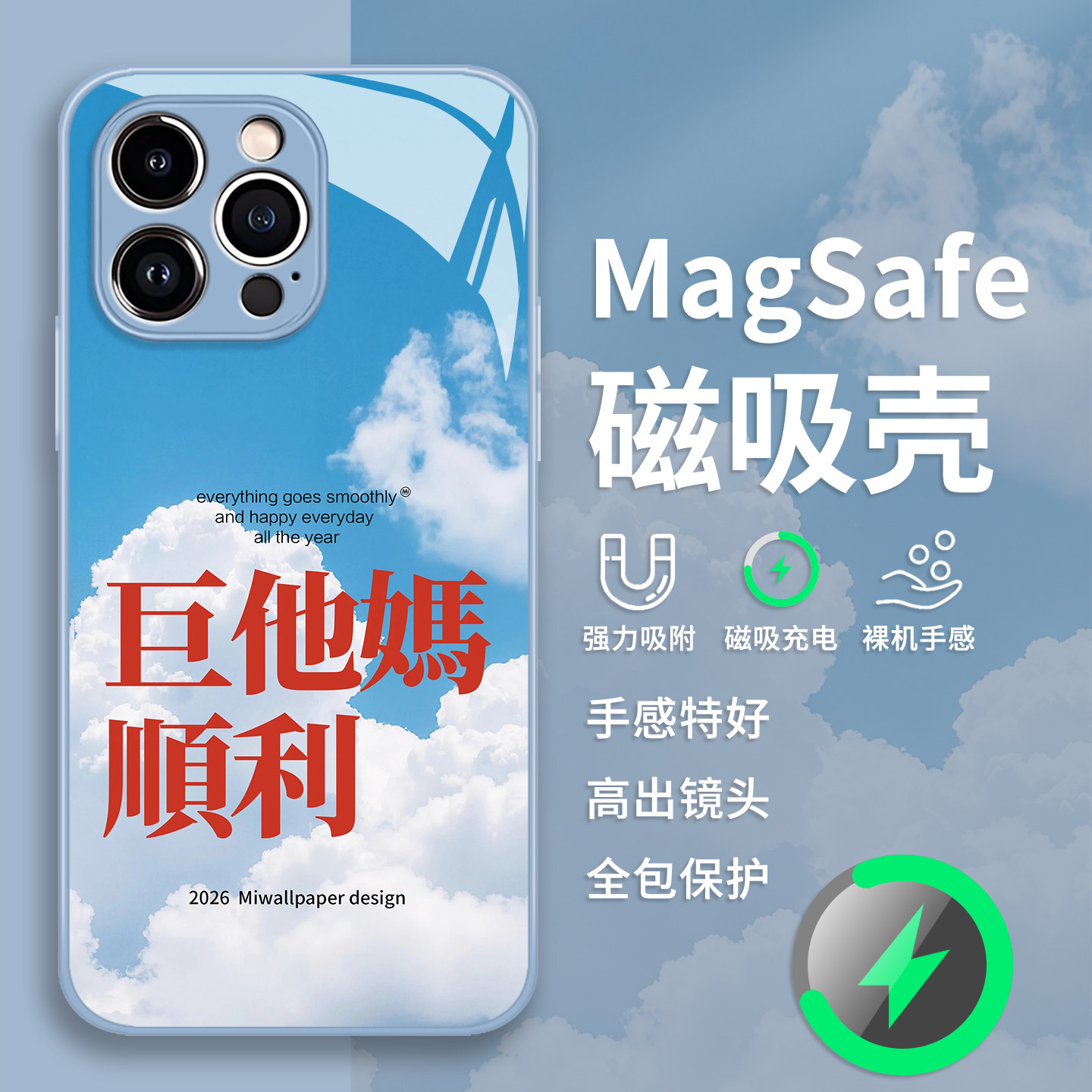 顺利手机壳适用苹果17pro