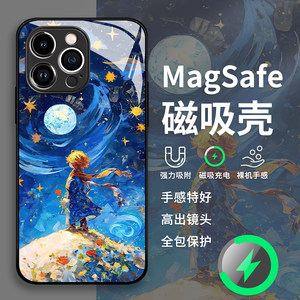 星空小王子手机壳苹果17p