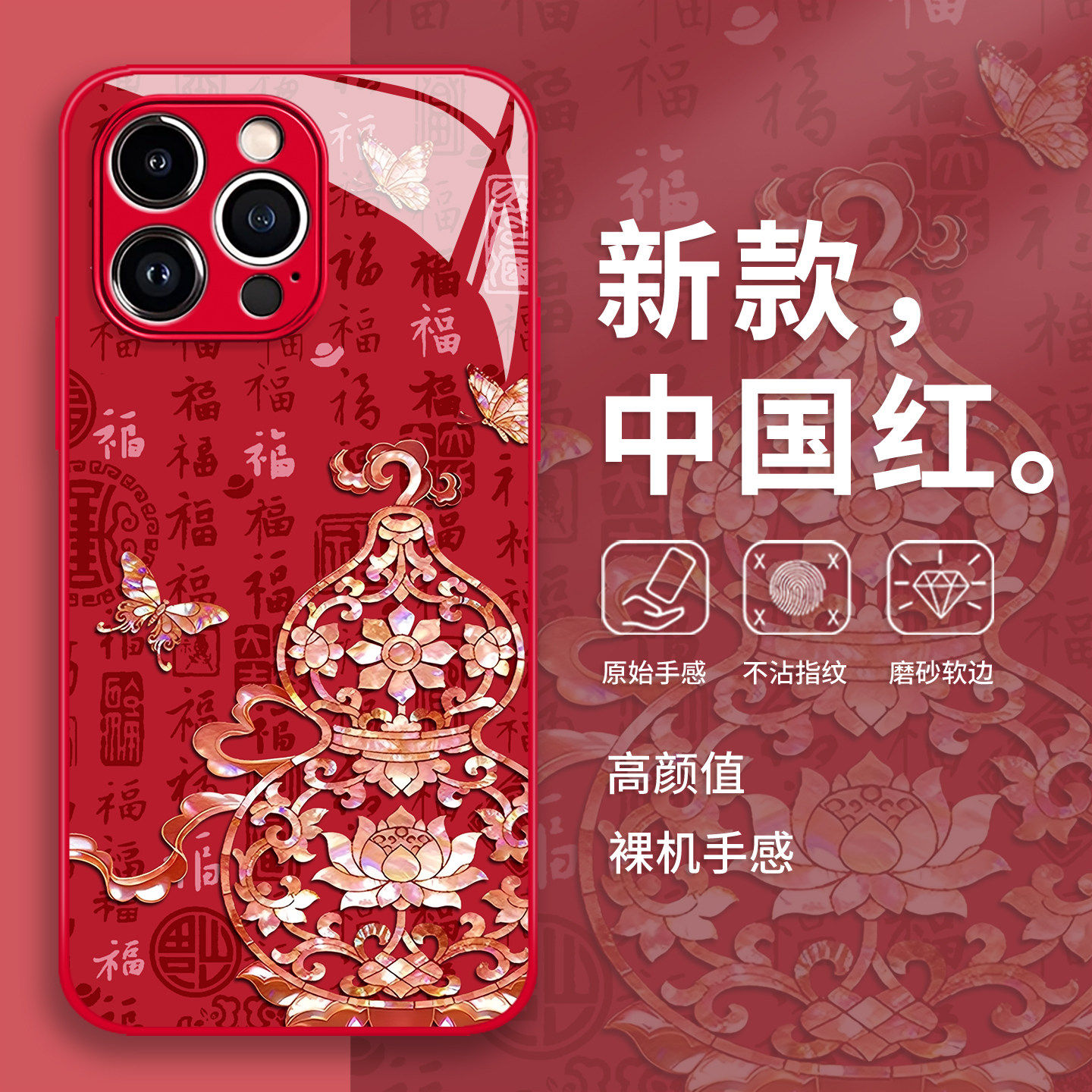 百福图葫芦手机壳华为pura80福字mate70pro好运p50新年p60马年nova15ultra/14/13/12适用11/10/40/30/9/8se/7