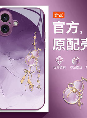 适用苹果17手机壳iPhone17Pro新款ip17ProMax全包i17Air防摔max十七por保护套pm系列pormax后外壳ipone男女p