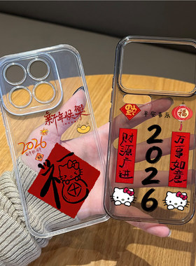 2026福字kitty猫适用小米17promax手机壳15pro红米k90新年80马年note14本命年70红色13/60新款12/50/11/40/10