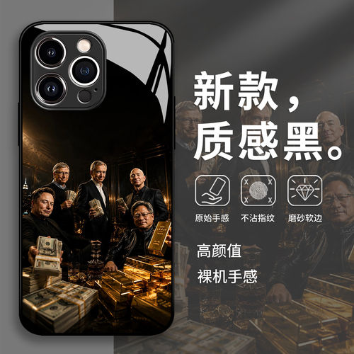 财权聚集手机壳适用苹果1