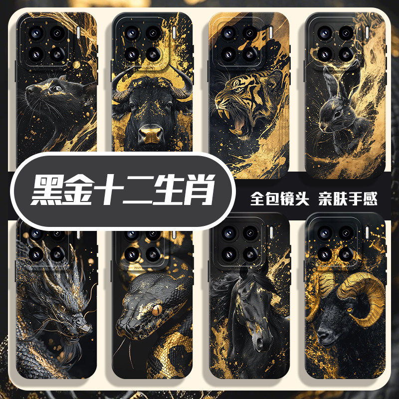 黑金十二生肖适用小米17promax手机壳15pro红米k90马年80国风note14本命年70属马13新年60男12女50/11/40/10s