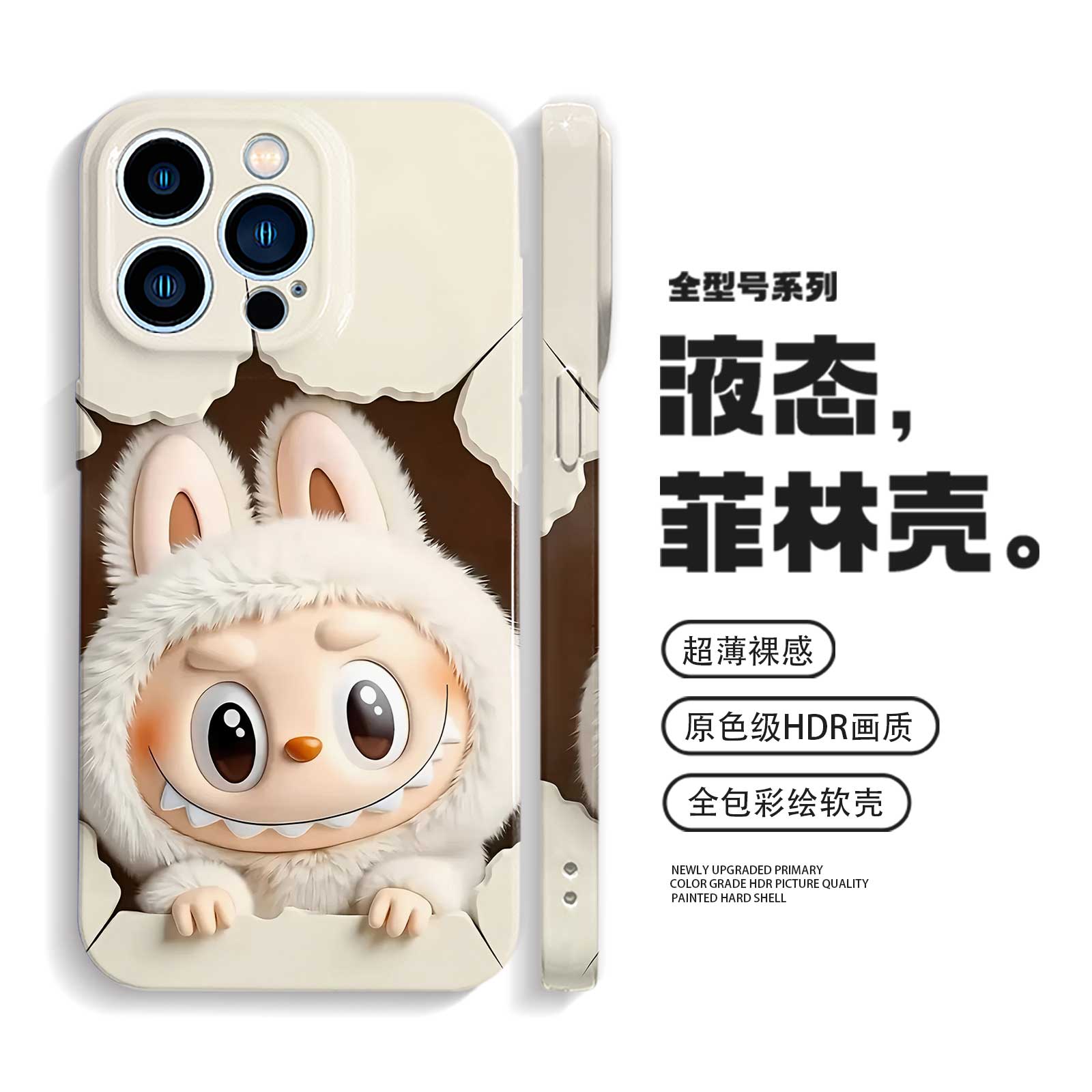 可爱拉布布手机壳适用iPhone16promax苹果15小米14华为mate70/mate60网红女vivox200荣耀400小众oppoReno13软