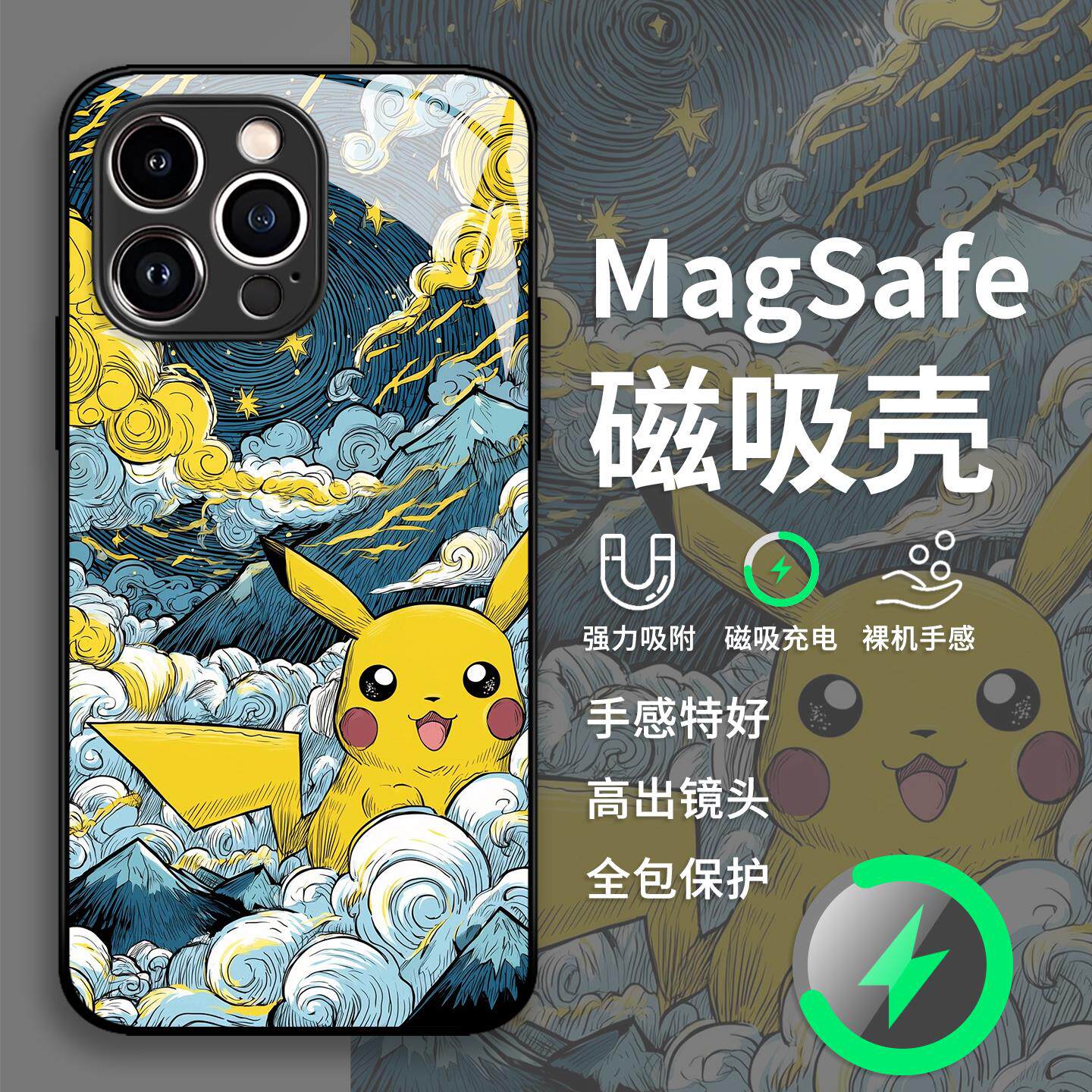 油画宝可梦手机壳适用苹果16promax/iPhone14磁吸Magsafe无线充电13华为mate70/p60小米15/iqoo/oppo荣耀vivo