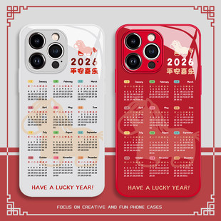 平安喜乐2026日历手机壳华为pura80新年mate70pro马年p50适用p60/nova14ultra/13/12新款11/10/40/30/9/8se/7