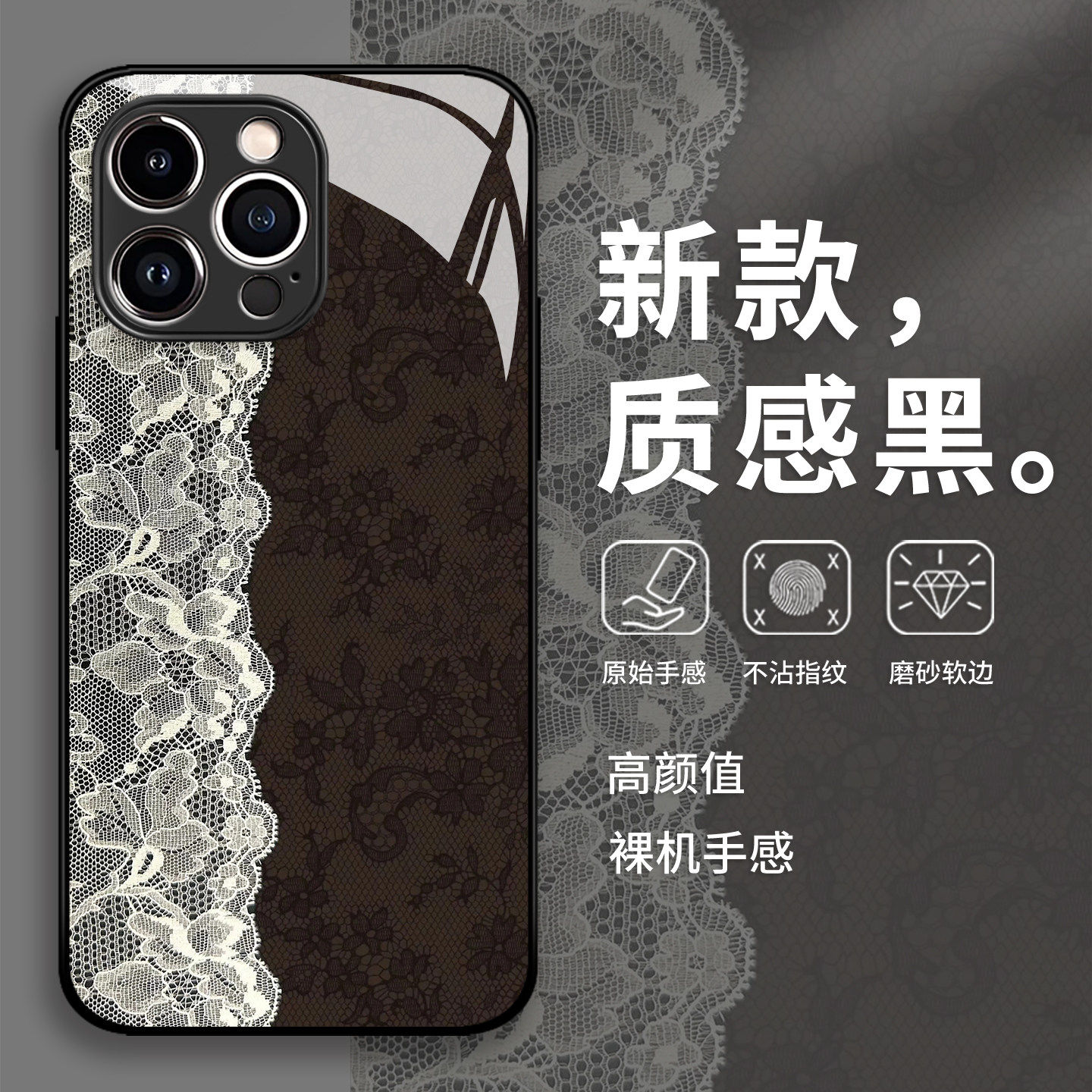 蕾丝花纹手机壳适用苹果1