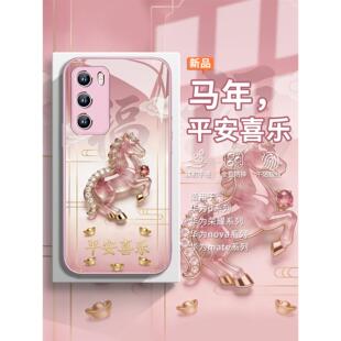 适用华为mate80pro手机壳新年小马荣耀500平安喜乐pura70ultra高级感nova15/14/13马年400过年300喜庆p60玻璃