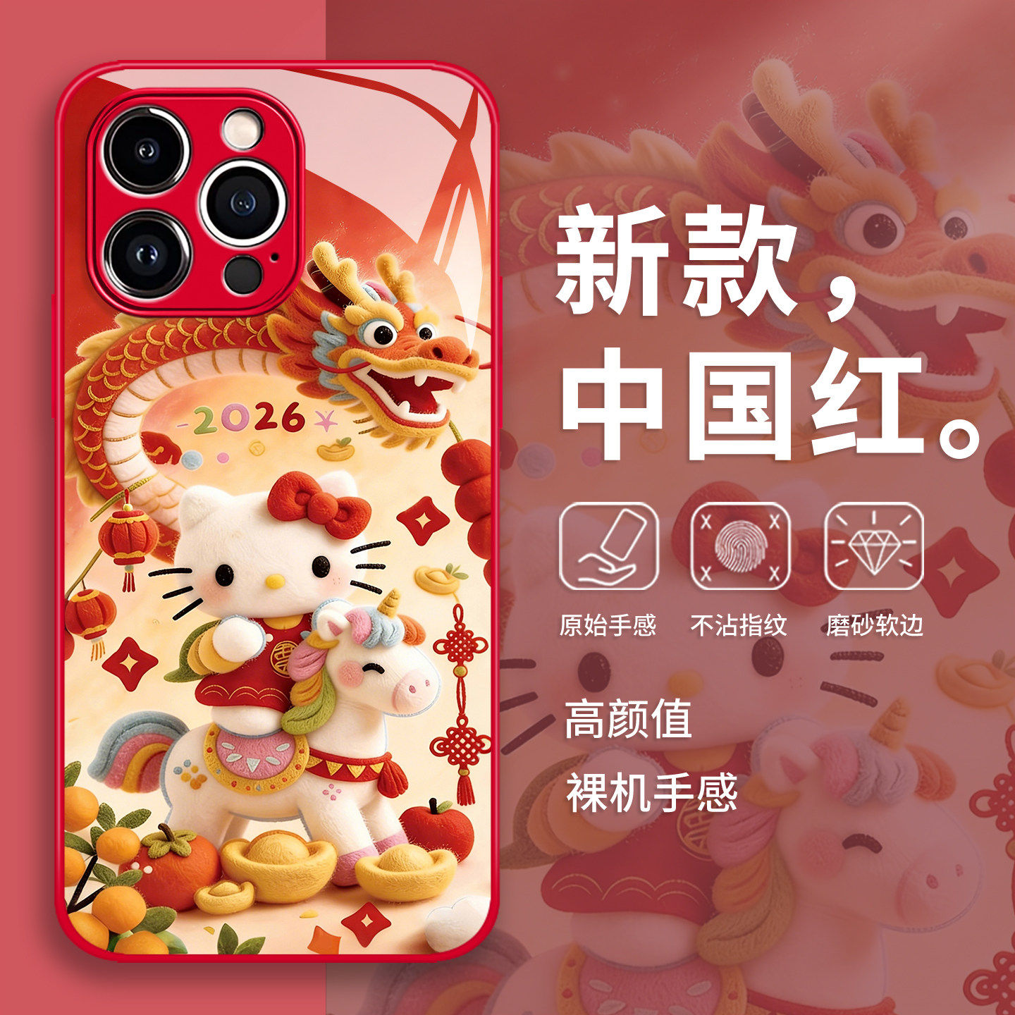 新年凯蒂猫手机壳华为pura80马年mate70pro卡通p50可爱p60适用nova15ultra/14/13/12新款11/10/40/30/9/8se/7