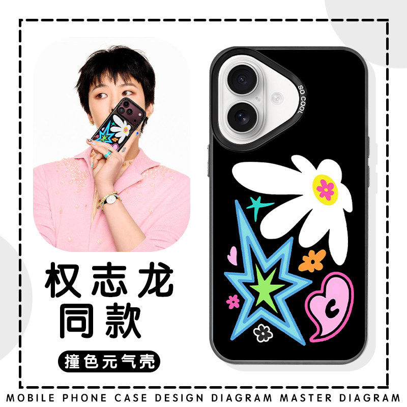 权志龙同款手机壳苹果18