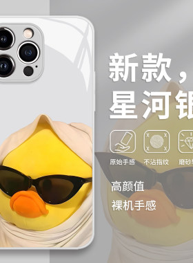 太阳眼镜小黄鸭手机保护壳华为pura90卡通mate80promax可爱70pro趣味p50适用p60/nova16/15/14/13/12/11/10/4