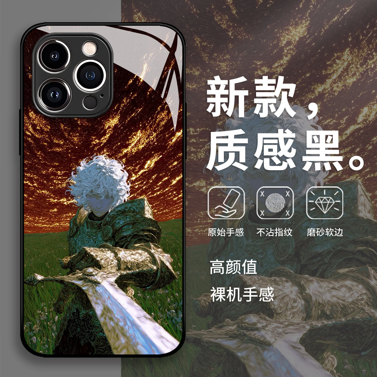 暮光剑影手机保护壳苹果17promax剑风传奇16e格里菲斯iphone15男生14适用13pro/12/11新款x/8plus/xr/xs/7/ai