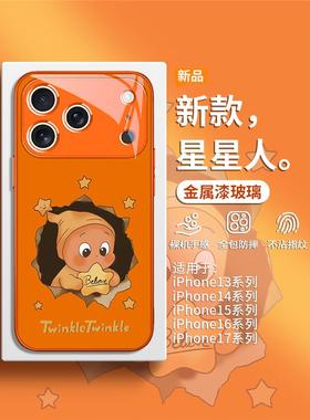 泡泡玛特适用苹果17星星人手机壳iPhone16promax橙色air创意15plus卡通14pro简约13高级感12mini玻璃11套xs