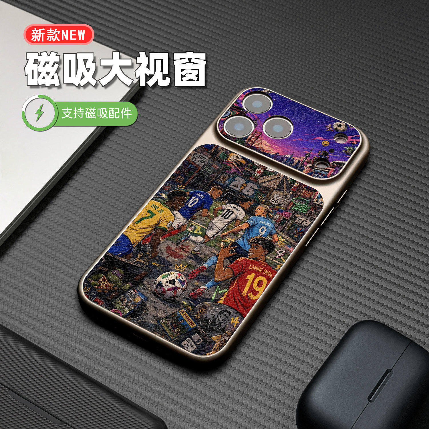 绿茵赛场适用于iPhone17手机保护壳趣味大视窗16promax个性皮纹苹果15可爱全包14磁吸卡通涂鸦13潮流防摔手机