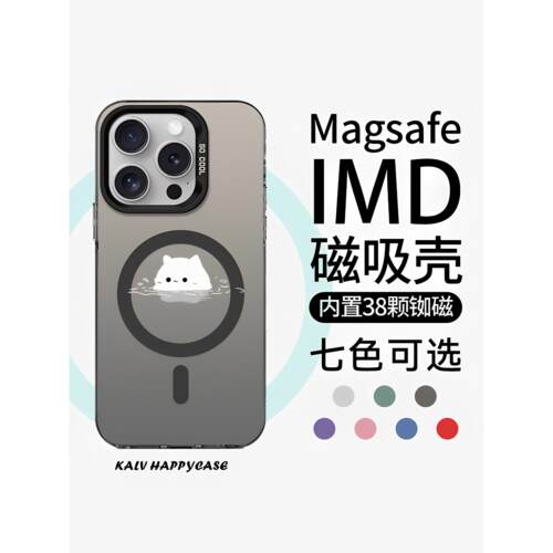 Magsafe磁吸水中小白适用
