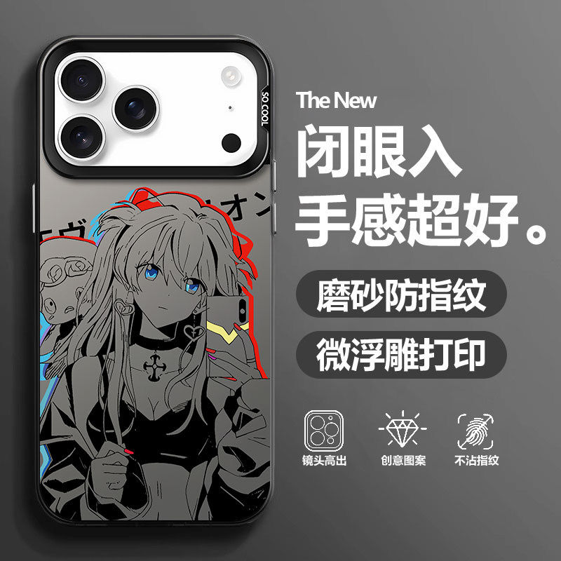 适用苹果17promax手机保护壳iPhone17/Air新款EVA明日香超火动漫磨砂全包防摔保护套潮牌高级感镭射彩银男女