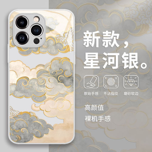 金边祥云手机保护壳适用