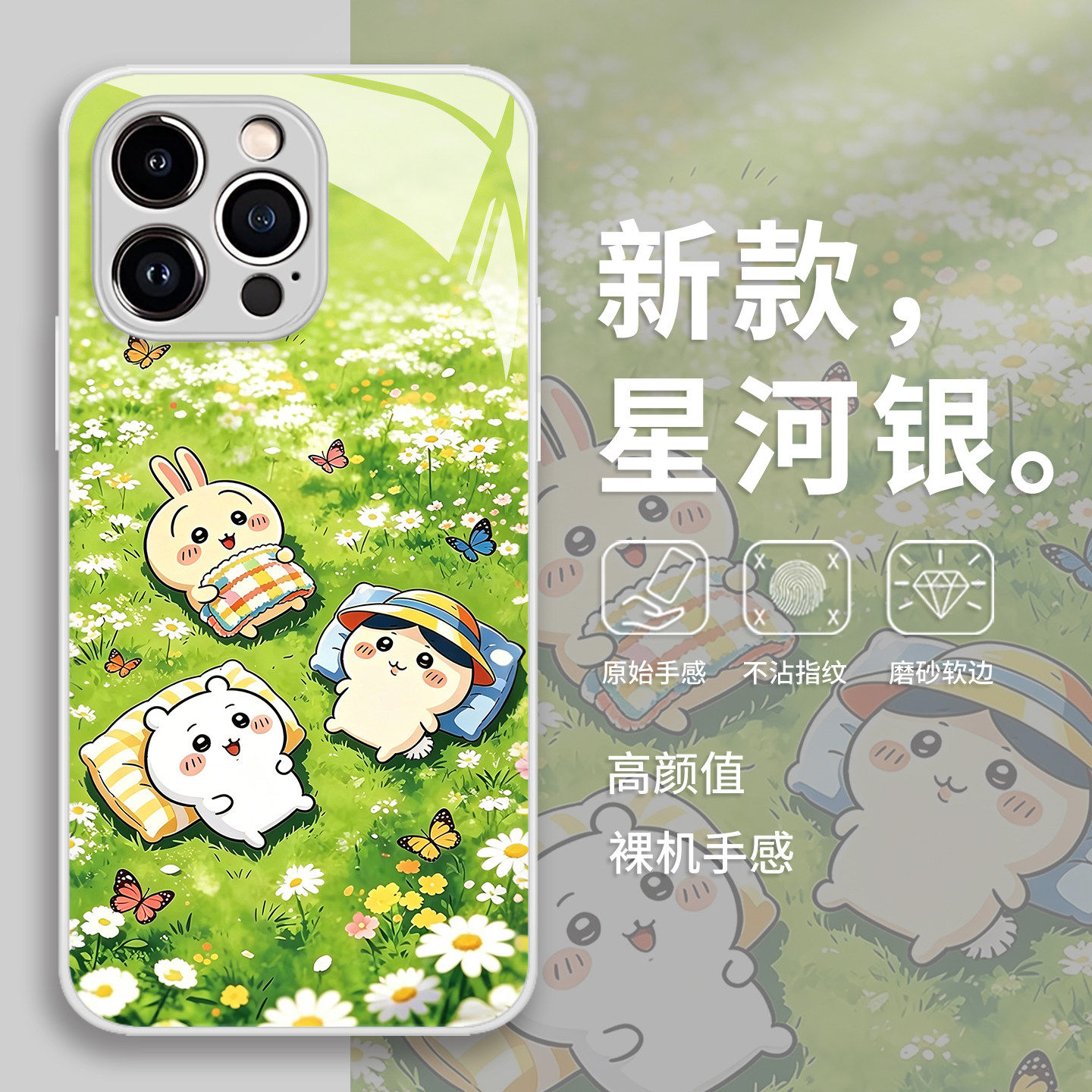 夏日草地吉伊卡哇手机壳苹果17promax乌萨奇16e小八iphone15/14/13pro/12mini/11适用x/8plus/xr/xs/7/air/se