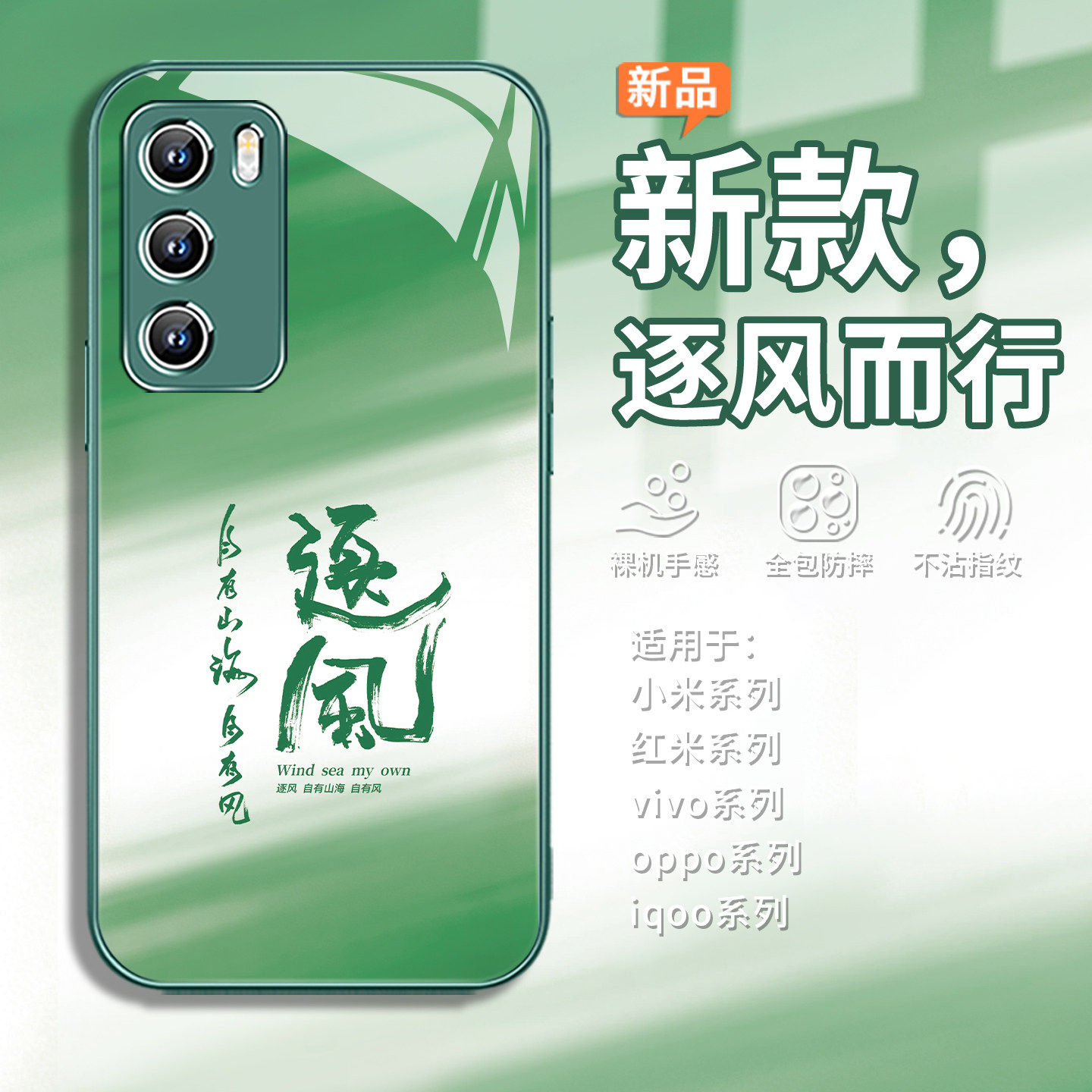 适用小米17手机壳15新款14oppofindx9ultra钢化玻璃壳vivox300高级文字红米k90max80情侣独特绿色手机保护套