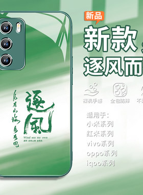 适用小米17手机壳15新款14oppofindx9ultra钢化玻璃壳vivox300高级文字红米k90max80情侣独特绿色手机保护套
