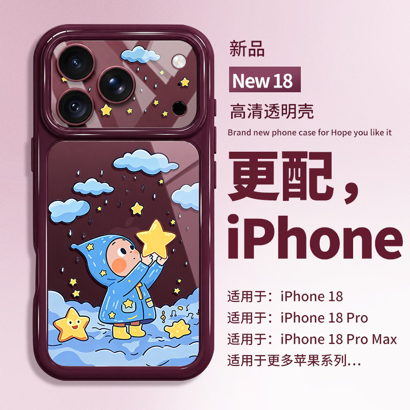 适用苹果18promax手机壳
