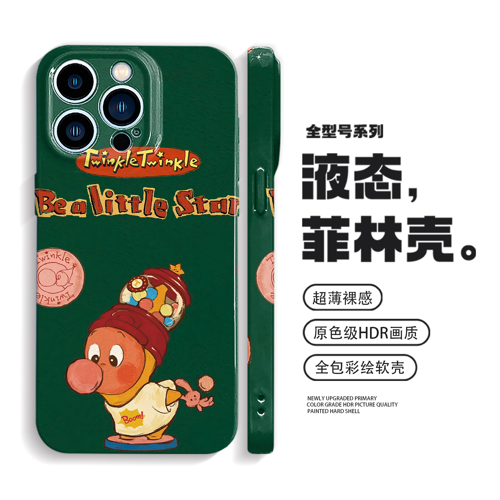 星星人手机壳适用iPhone16promax苹果14小米15华为mate70/p60防摔oppofindx8一加13t可爱卡通vivox200荣耀400