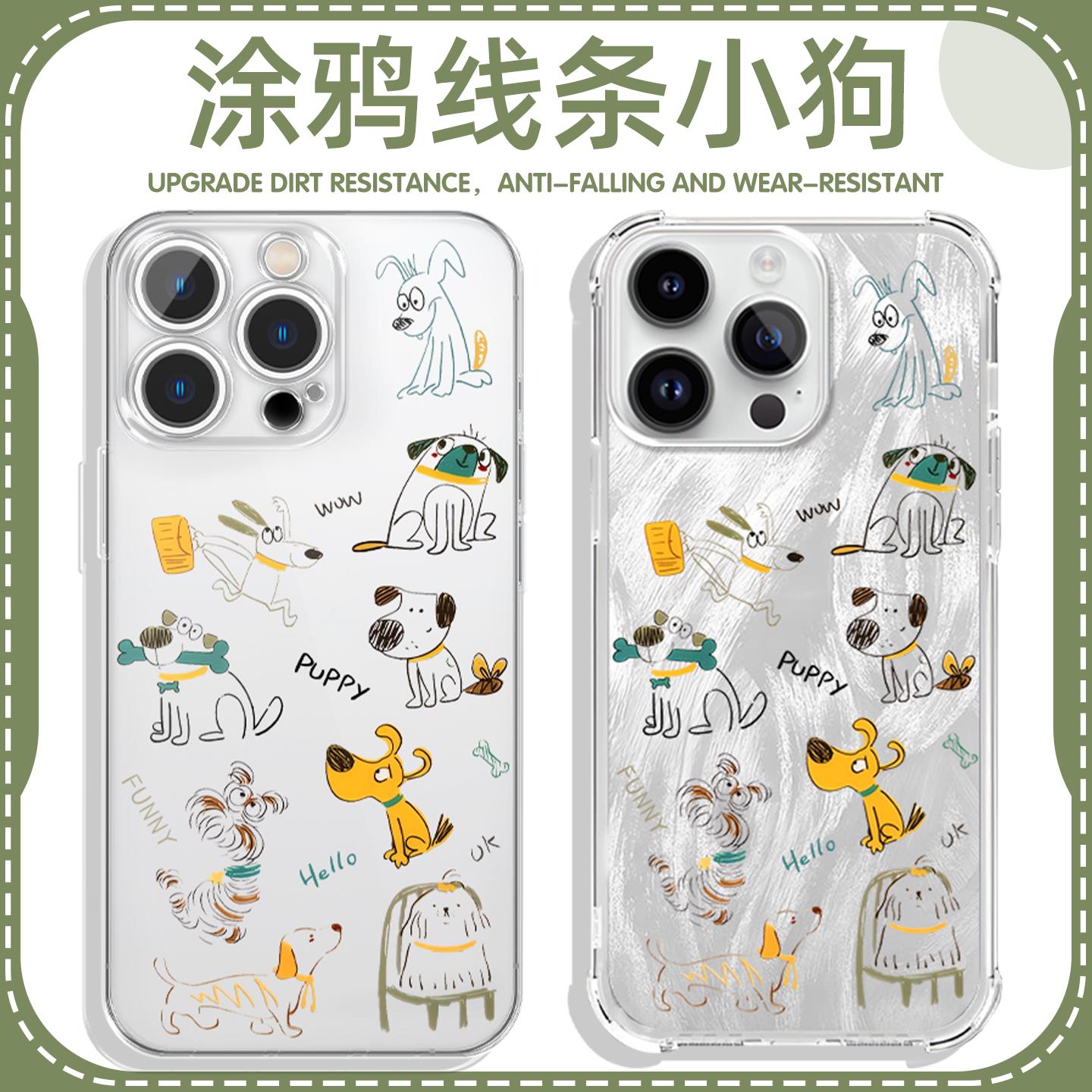 涂鸦线条小狗手机壳苹果16pro华为pura70狗狗iPhone15Promax小米14简约vivo卡通OPPO可爱13创意ins风ins适用x